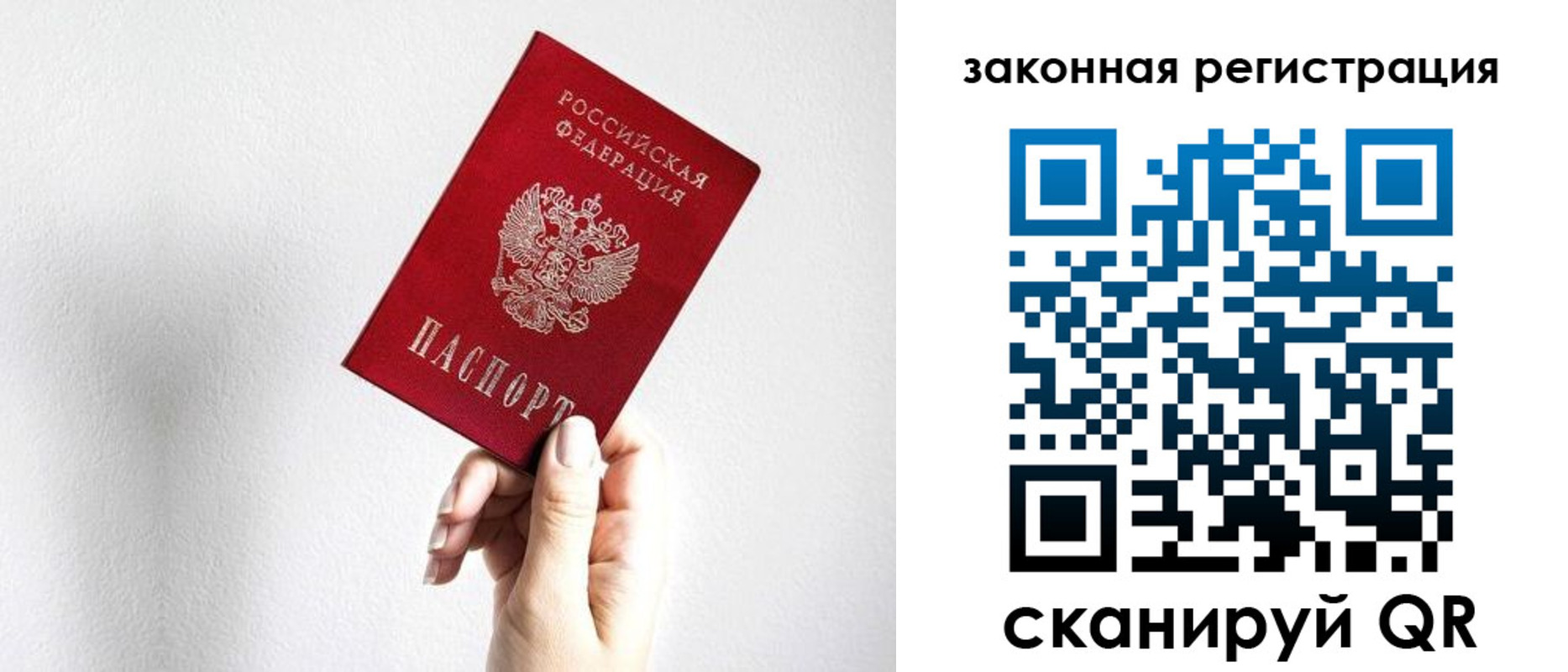 временная регистрация для всех в Гае